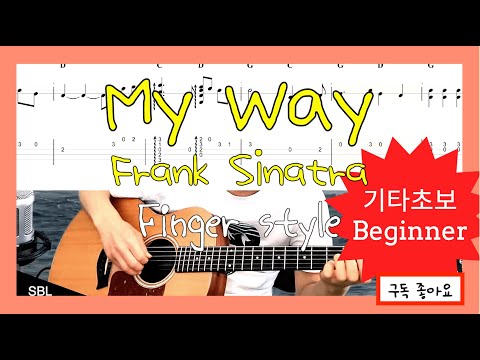 마이웨이 (My Way) - Frank Sinatra