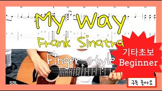마이웨이 (My Way) - Frank Sinatra