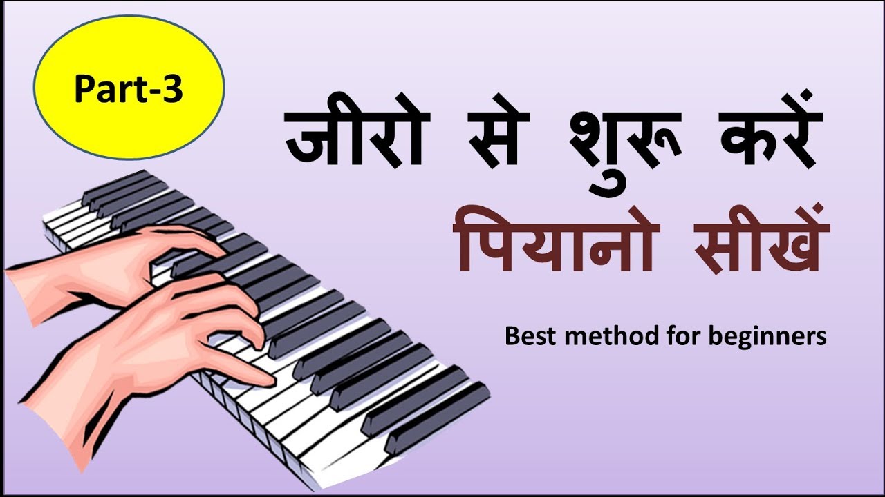 Learn piano easily part 3         3