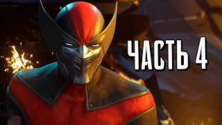 Росомаха PS5 Прохождение - Часть 4 - ЭПИК — trending on YouTube in Russia