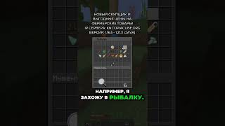 Продолжение видео 👆👆 #промайнкрафт #майнкрафт #топиякуб #майнкрафтвыживание #подпишись #анархия