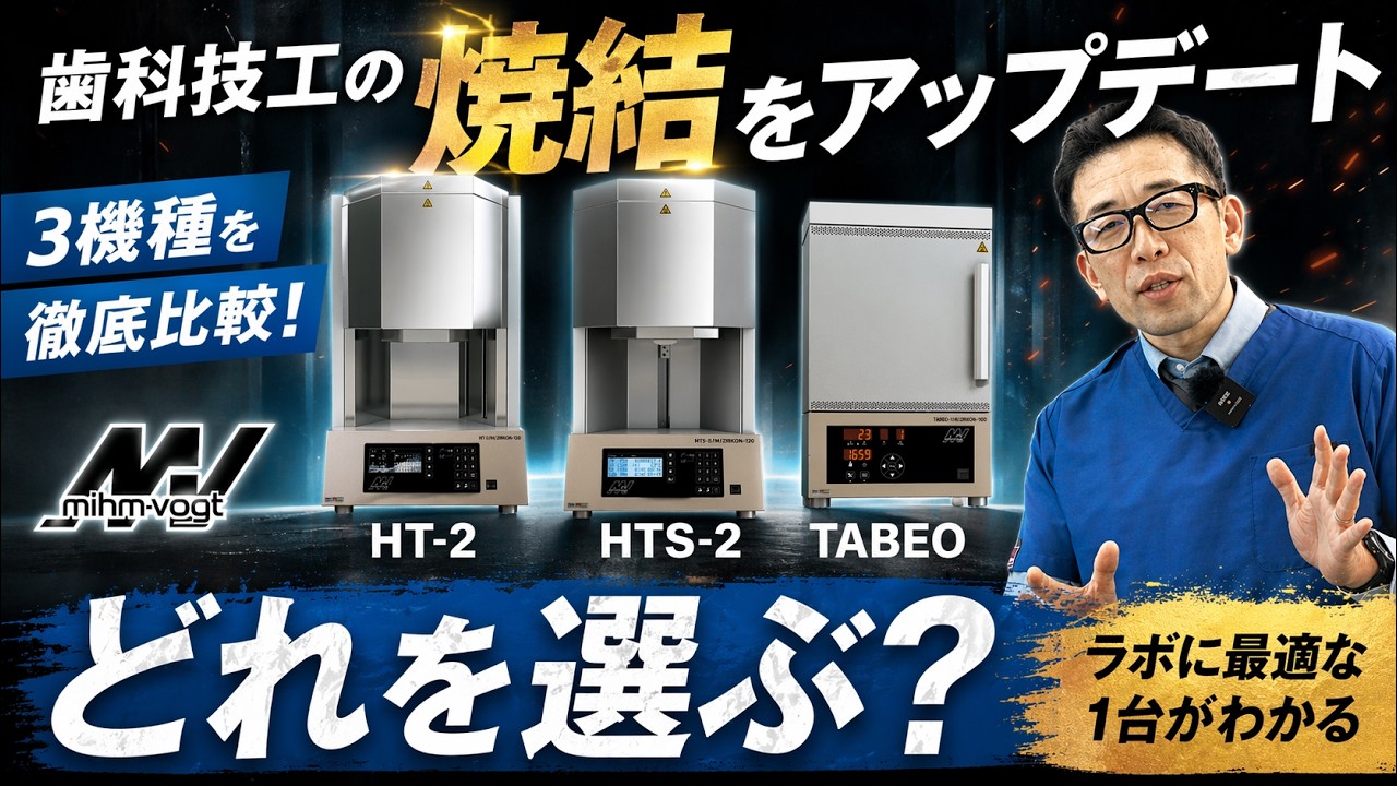 Comparison Guide] Introducing 3 Sintering Furnace Models: What are