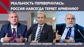 Thumbnail for После Карабаха Россия может уйти и из Армении? Сергей Маркедонов | Александр Искандарян