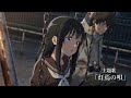 オリジナルアニメ「灯焉の唄」予告編