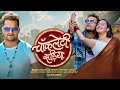 Video Chocolatey Sadiya च कल ट सड य Khesari Lal Yadav Priyanka Singh Rajaram Sapna C mp3
