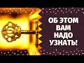 ПРАВДА О ТОМ, ЧТО НА САМОМ ДЕЛЕ ЗАДУМАЛ ЧЕЛОВЕК ОТНОСИТЕЛЬНО ВАС! ЕГО ИСТИННЫЕ МЫСЛИ! ЧТО ЖДЕТ ВАС?