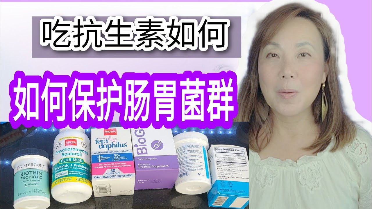 How To Protect Microbiome When Taking How To Protect Microbiome When Taking