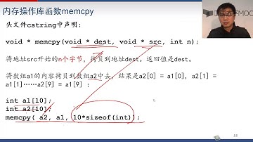 9 4 void指针和内存操作函数