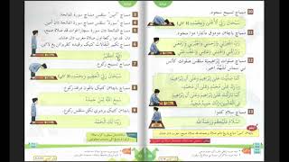 Bacaan Sunat Solatku (Tahun 2)