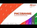 Рисование. Урок 20: Цветок в точечной графике