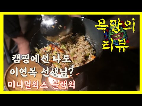 블랙웍