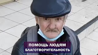 Учитель Калки. Акция добра: духовная и материальная помощь инвалидам. Майтрея
