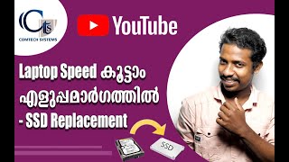 HDD എങ്ങനെ റീപ്ലേസ്  ചെയ്യാം HOW TO REPLACE HDD TO SSD IN YOUR LAPTOP (MACBOOK PRO)