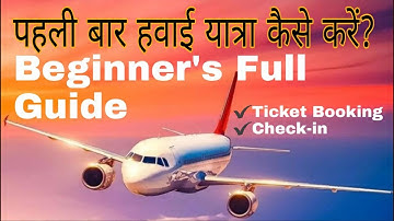 पहली बार हवाई यात्रा कैसे करें | First Time Travel In Flight Tips | Complete Guide KVW