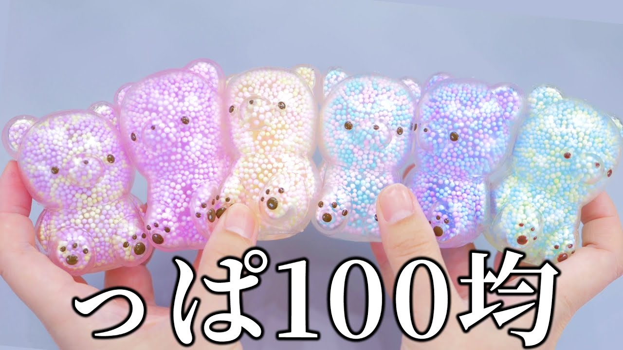 【ASMR】Squishy Sounds  最高すぎるスクイーズがついに100均にも！！！