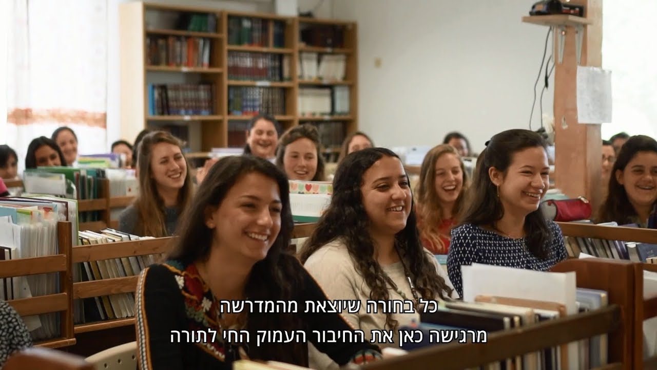 מדרשת בינת - נותנים את הלב!