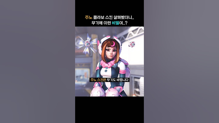 주노 나히아 콜라보 스킨의 미친 디테일