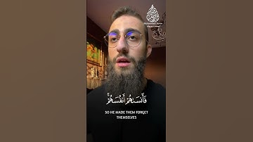 وَلَا تَكُونُوا كَالَّذِينَ نَسُوا اللَّهَ فَأَنسَاهُمْ أَنفُسَهُمْ ۚ| القارئ محمد ديبيروف