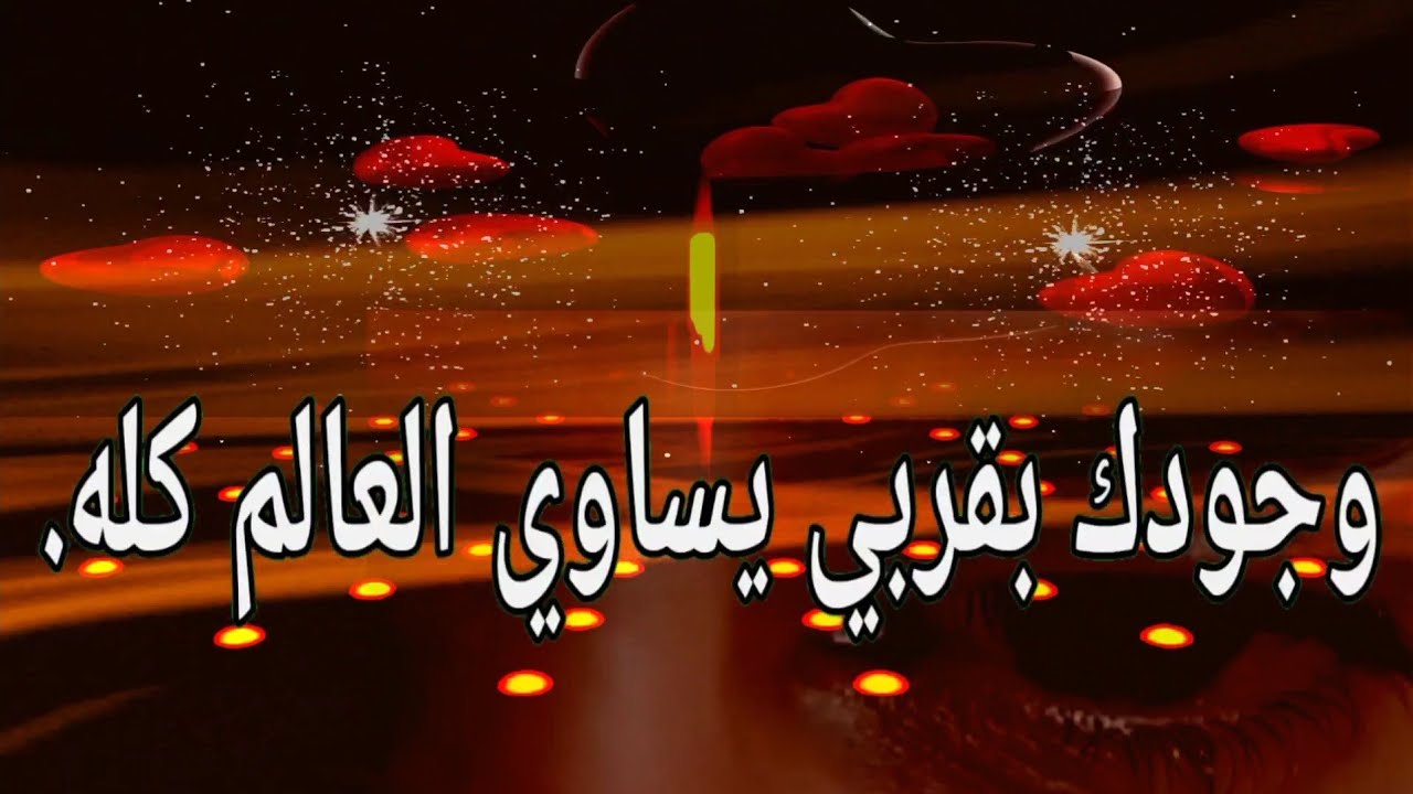 أنت نبض ينعشني كل يوم