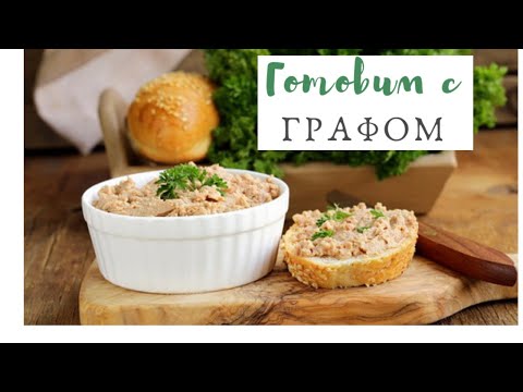 Паштет из куриного филе с грибами