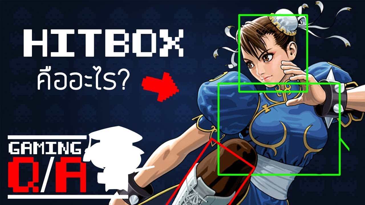 hitbox คือ  2022 Update  GAMING Q/A : Hitbox คืออะไร?