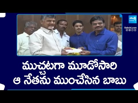 Chandrababu Cheats Bhashyam Ramakrishna | TDP Funding | Kommalapati Sridhar |@SakshiTV - SAKSHITV