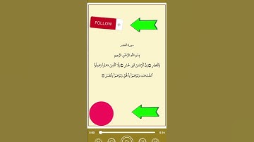 سورة العصر بصوت الشيخ السديس #religion #coran #hadith #quran #soudais #azkar #surahfalaq #surah