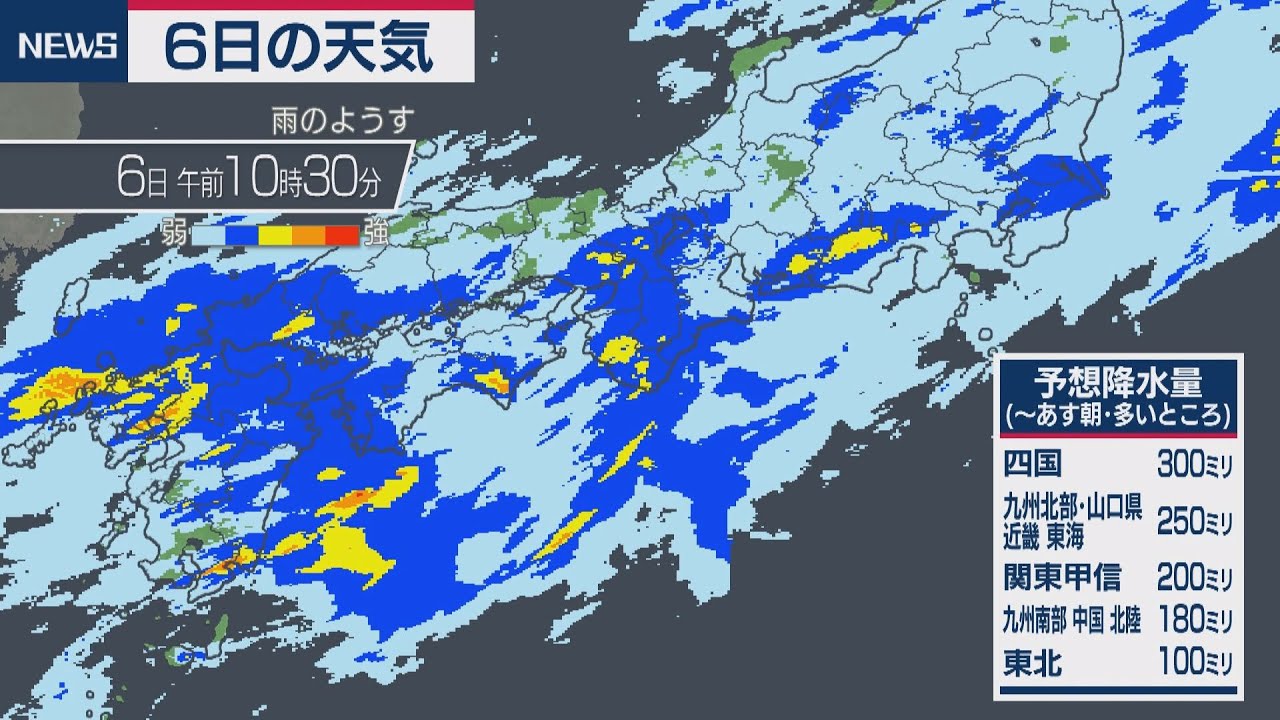 九州から東海 土砂災害に警戒 ７月６日の天気 テレ東news テレビ東京