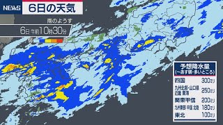 九州から東海　土砂災害に警戒　７月６日の天気