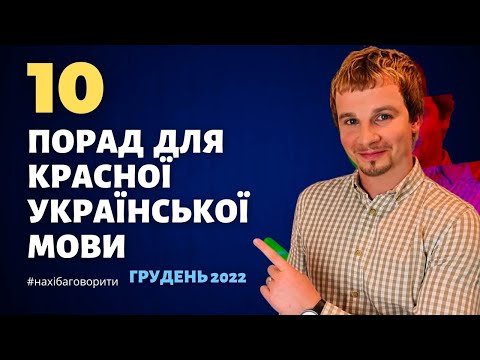10 порад для