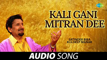 Kali Gani Mitran Dee | Kuldeep Manak | Old Punjabi Songs | Punjabi Songs 2022