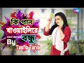       ki pan khawailyre  beauty  tasfia tania  bangla new dance cover 2022