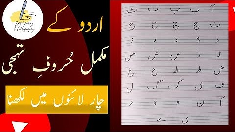 How to write Haroof e Tahaji in 4 lines | Urdu Alphabets letters in 4 lines.