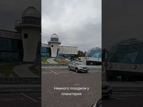 Ярославский планетарий✨