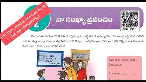 5th class maths new text book | 2nd chapter