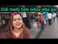 Didi ready hele odisha jeba pai  chirasmita rajput 