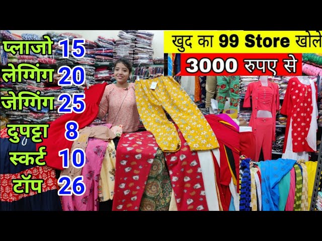 indore wholesale ladies plazo, pants, leggings, dhoti market