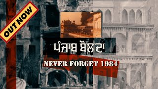 PUNJAB BOLDA (never forget 1984) | HAPPY | JOT KALIRAO | BABBU MAAN | SULTAAN |NEW PUNJABI SONG 2021