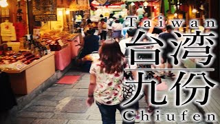 まるで神隠し!? 台湾・九份でアニメの世界に迷い込む｜C CHANNELトラベル