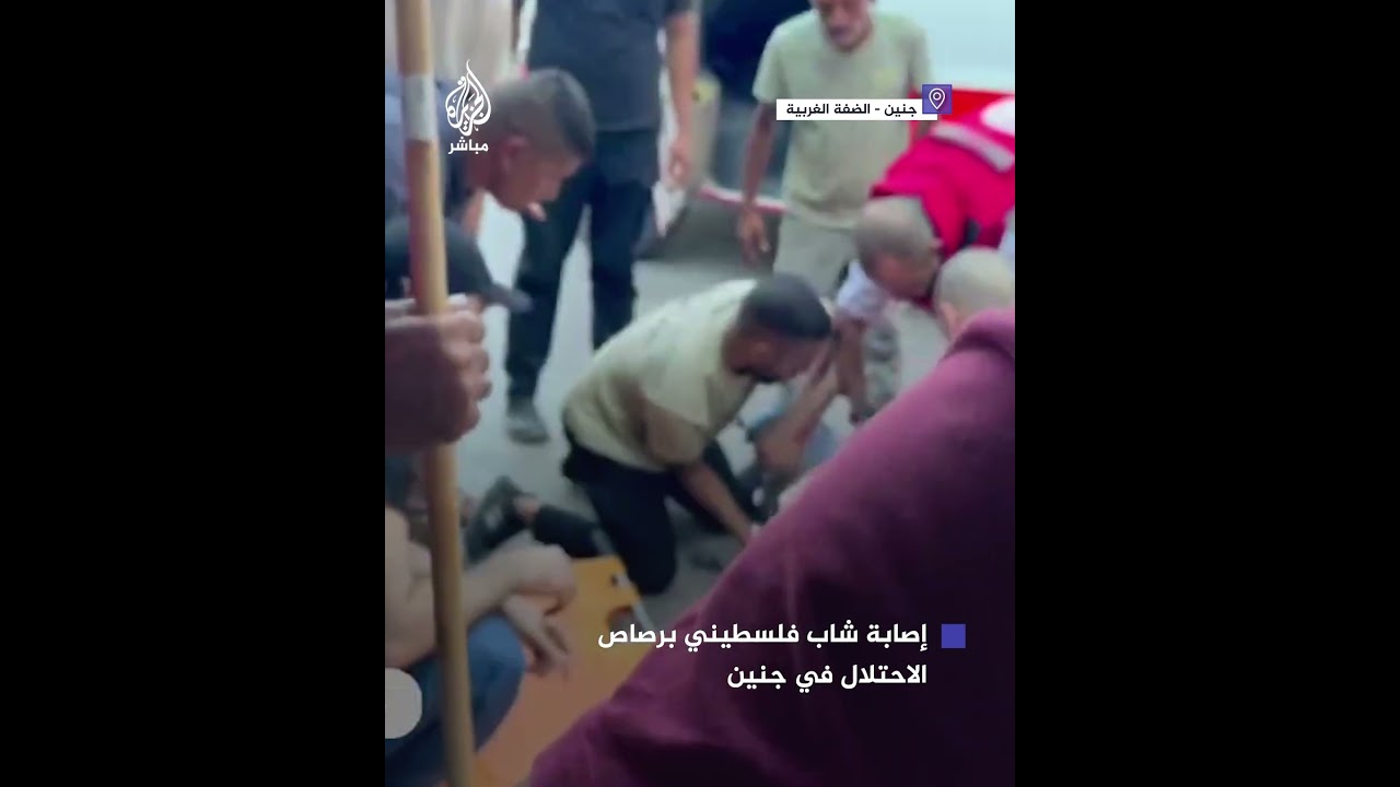 إصابة شاب فلسطيني برصاص الاحتلال خلال اقتحام جنين بالضفة الغربية