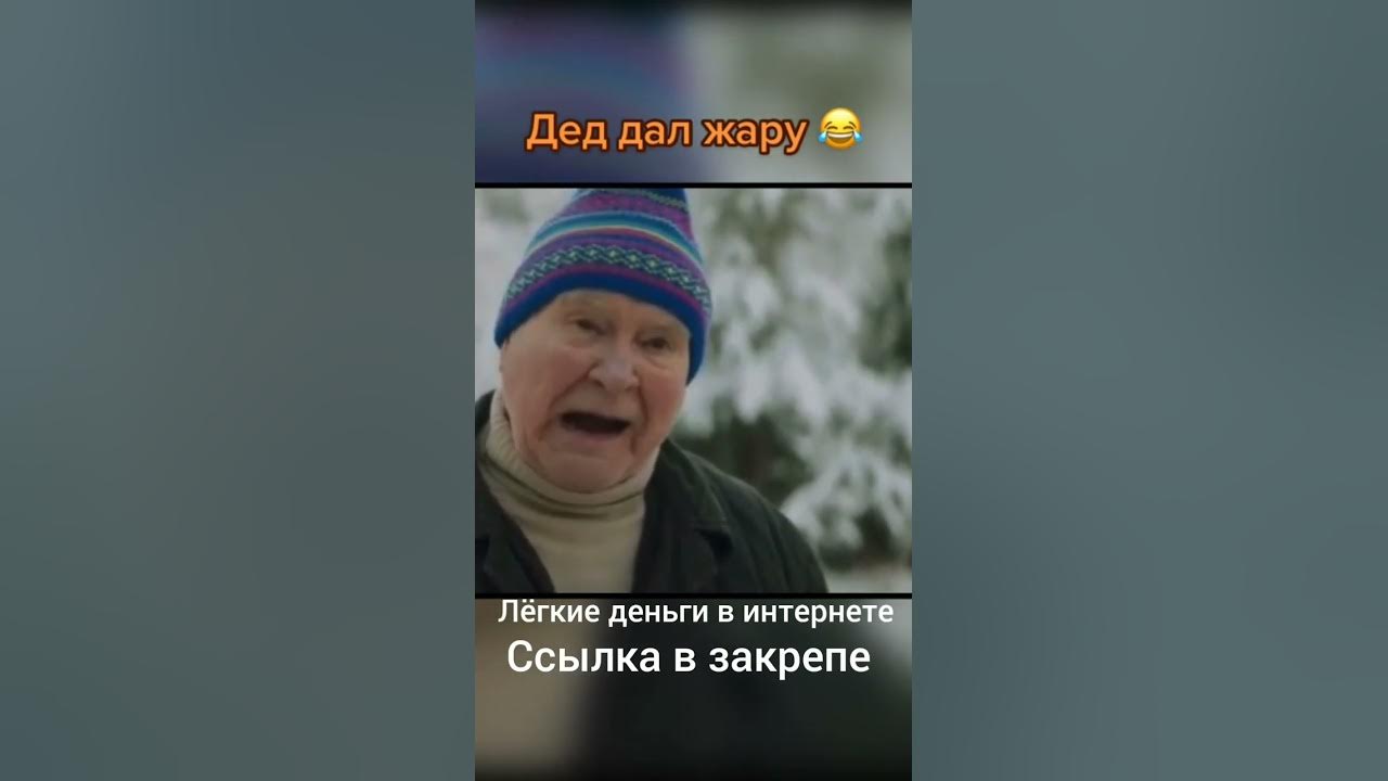 ДД дед дайности логотип. Дед дай денег