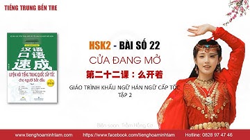 Giáo trình khẩu ngữ cấp tốc - Tập 2 - Bài 22：门开着