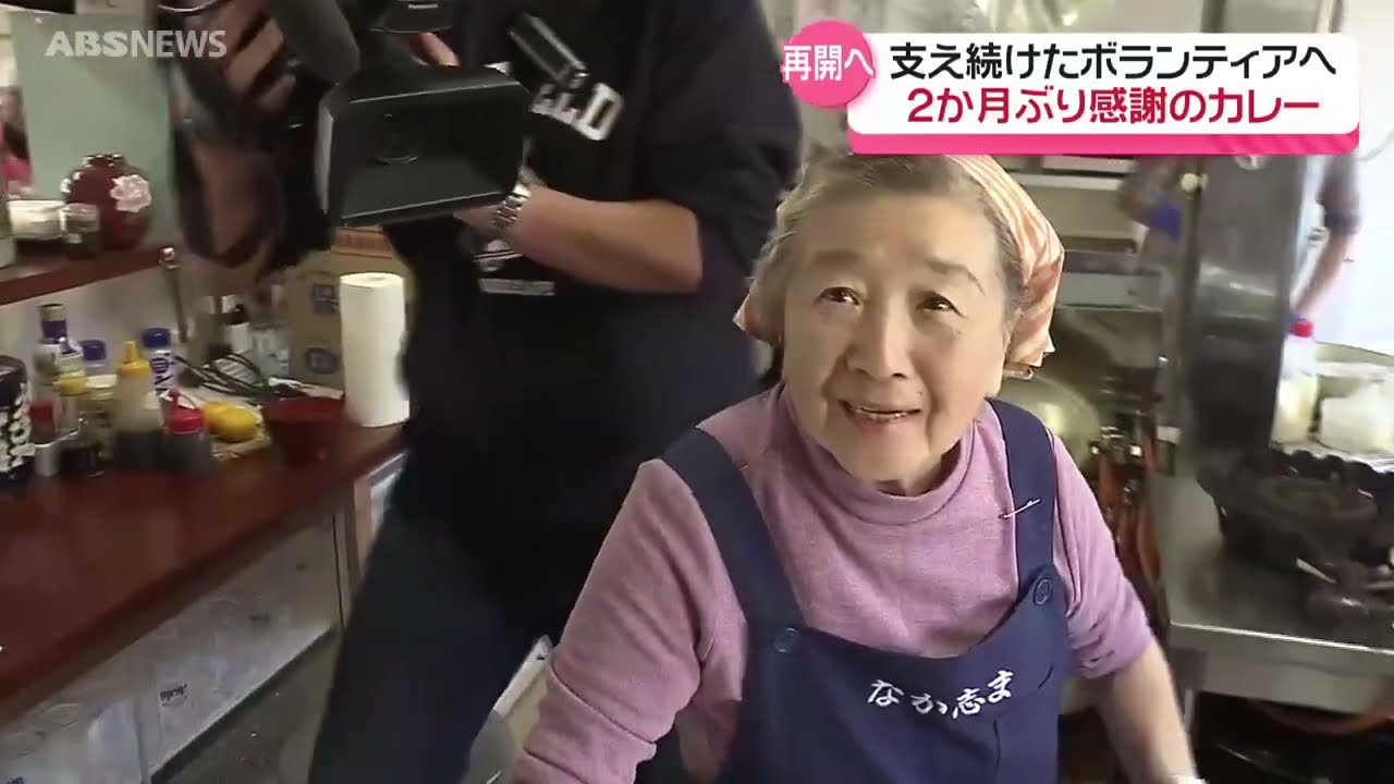 Disaster-hit inn offers curry as thanks: 