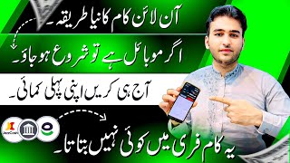 Free online earning in Pakistan(work at home)without investment work(work on mobile)Asad Mughal live
