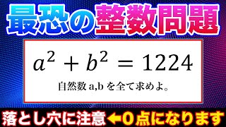 Correct answer rate is extremely low] Can you solve the most