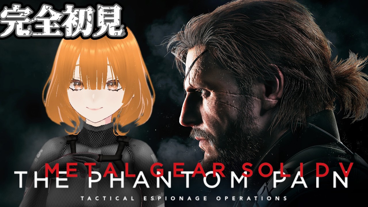 【#ゲーム実況  】誰にどんな思惑があっても私はみんなを愛しています【METAL GEAR SOLID Ⅴ：THE PHANTOM PAIN】#26