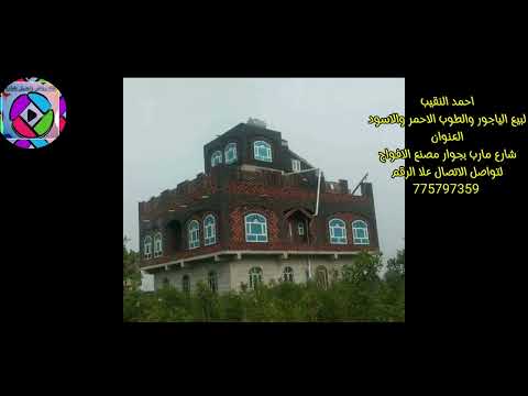 احمد النقيب لتواصل الاتصال علا الرقم 775797359