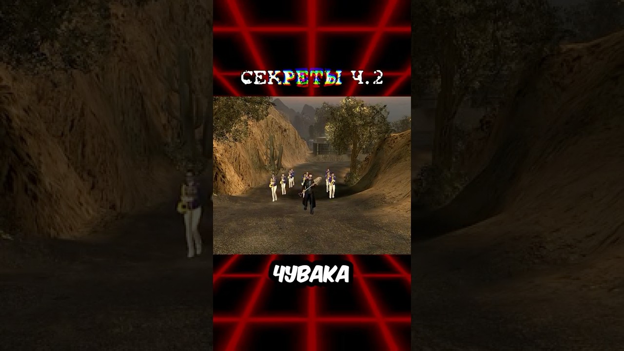 Секреты и пасхалки Postal 2 ч 2