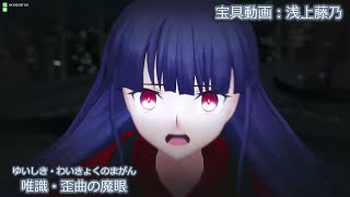 PSA10 歪曲の魔眼 浅上藤乃 シークレット SC 青 箔押し サインカード mqdefault.jpg