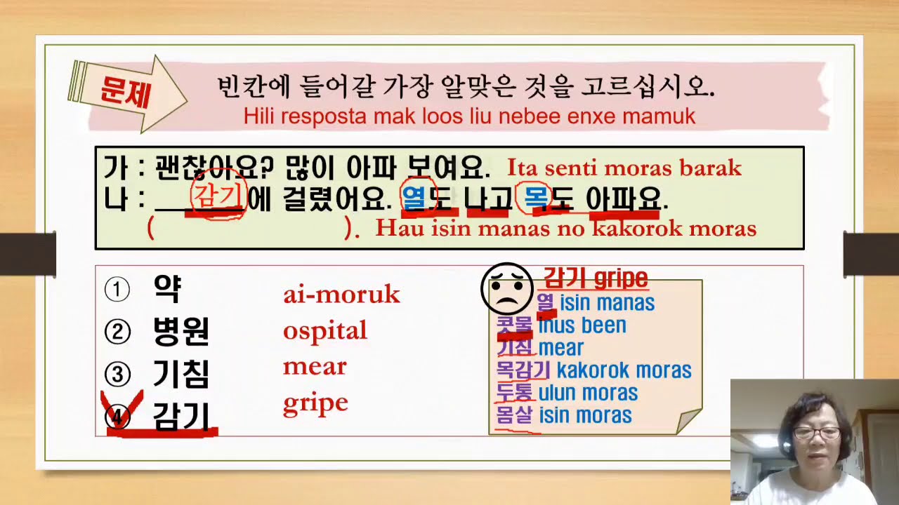 #EPS-TOPIK LEE읽기#한국어 lian Korea#동티모르